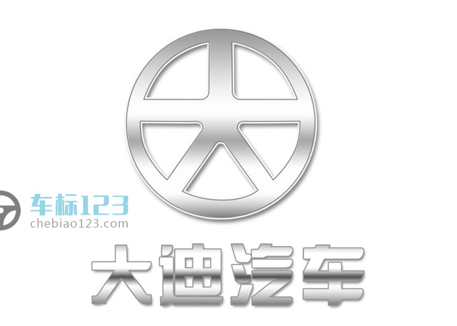 大迪汽車標(biāo)志圖片