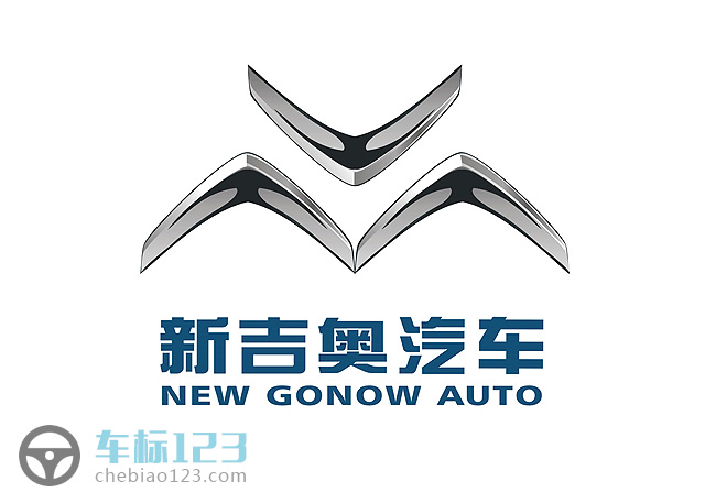 新吉奧汽車標志圖片