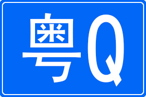 Q܇̖a