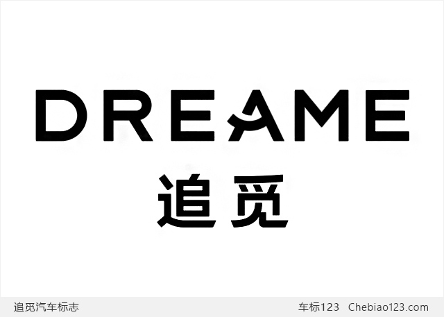 追覓汽車標志圖片