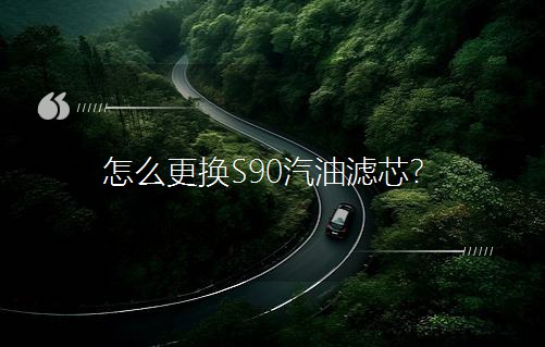 ôQS90͞Vо
