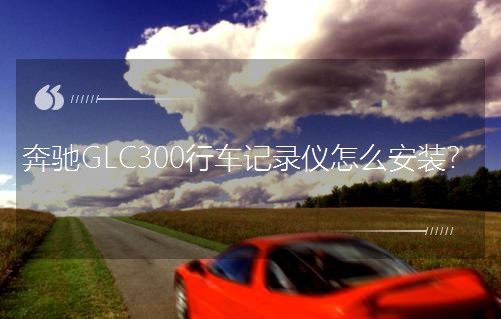 YGLC300܇ӛ䛃xôb