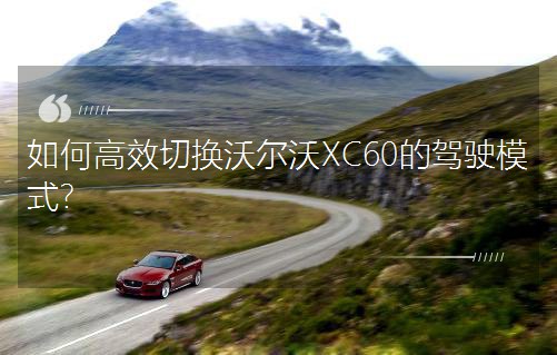 θЧГQ֠XC60{ģʽ