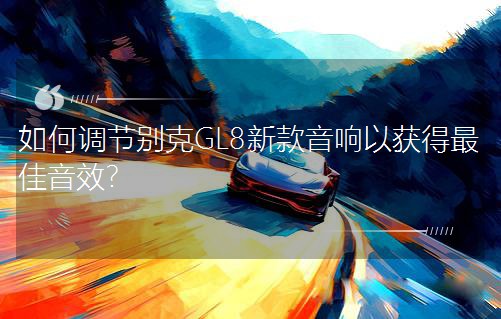 {(dio)(ji)eGL8¿ԫ@Ч