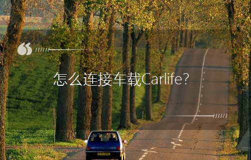 ôB܇dCarlife