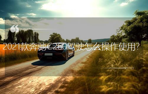 2021YC260{ôʹã