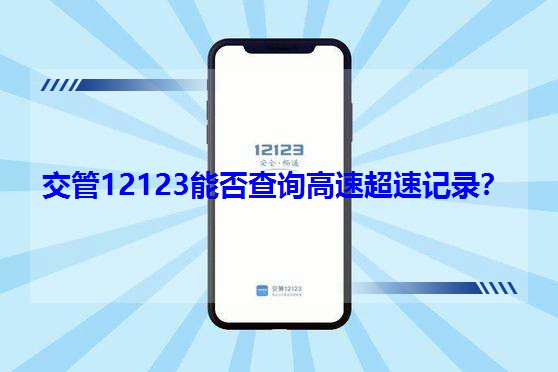 12123ܷԃٳӛ䛣