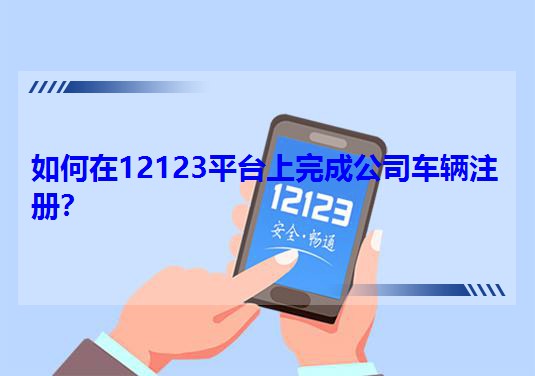12123ƽ_ɹ˾܇vעԣ