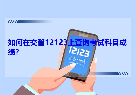 ڽ12123ϲԃ(xn)ԇĿɿ(j)