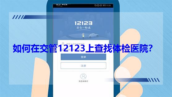 ڽ12123ϲwztԺ