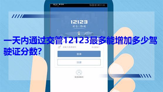 һͨ^12123Ӷ{C֔