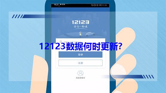 12123(sh)(j)Εr(sh)£