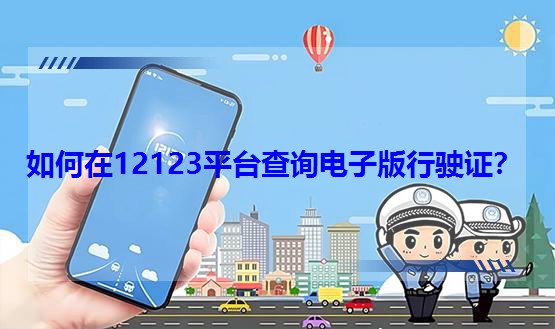 12123ƽ_ԃӰC